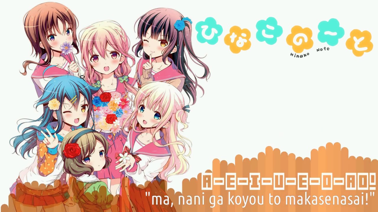 Hinako Note OP + Lyrics〖Full〗【Gekidan Hitotose - A-E-I-U-E-O-AO!!】