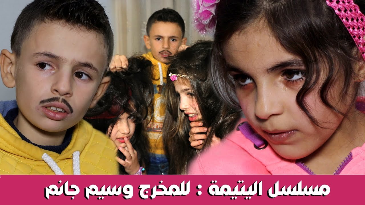 مسلسل // اليتيمة // الحلقة الثانية عشر// ام رشدي خاطرها مكسور , بس موراضية تستسلم : اخراج وسيم جانم