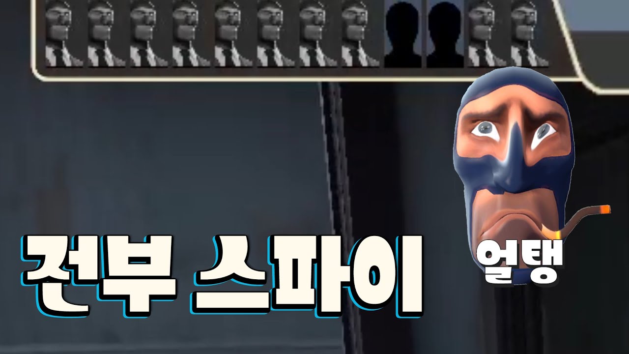 [팀포2] 스파이 게이밍 2024