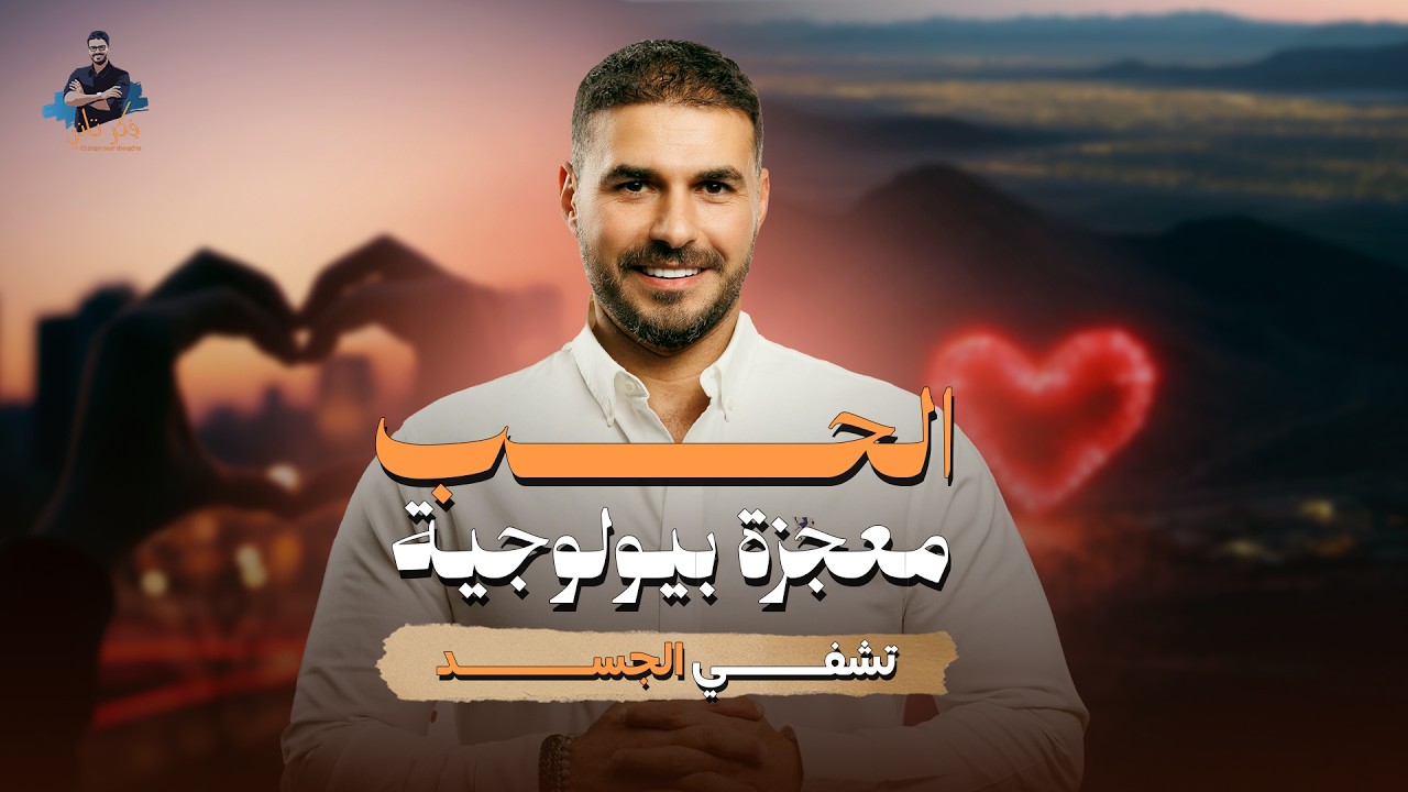 الحب وفوائد لانعرفها…علاج الالتهابات وصحة القلب اولها💞