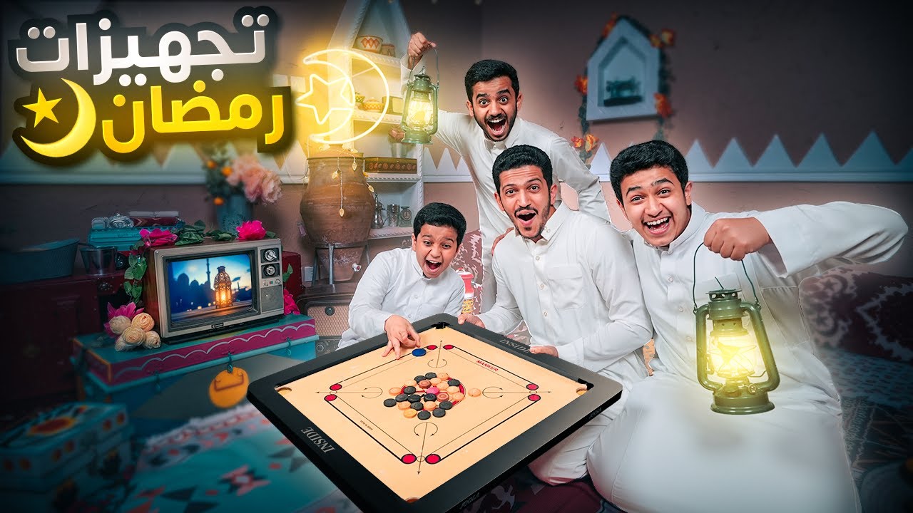 تجهيزات شهر رمضان - هذي السنة كل شي غير😍 🌙
