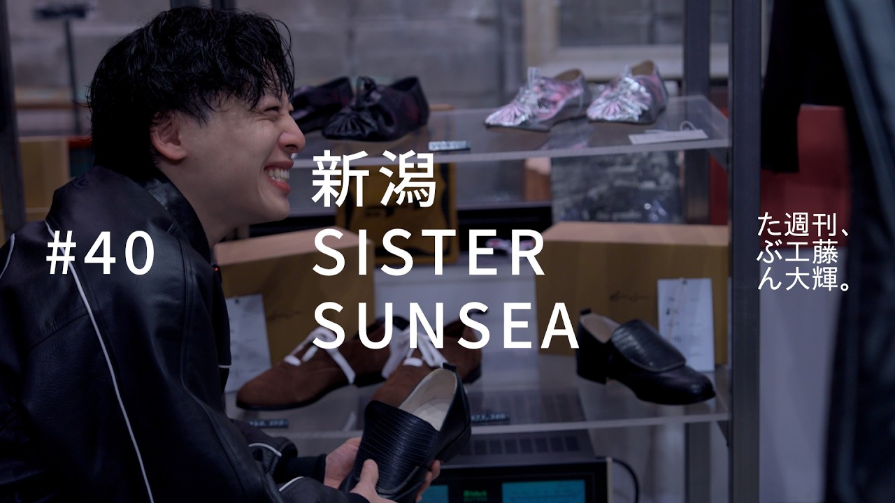 新潟、SISTER、SUNSEA。#40