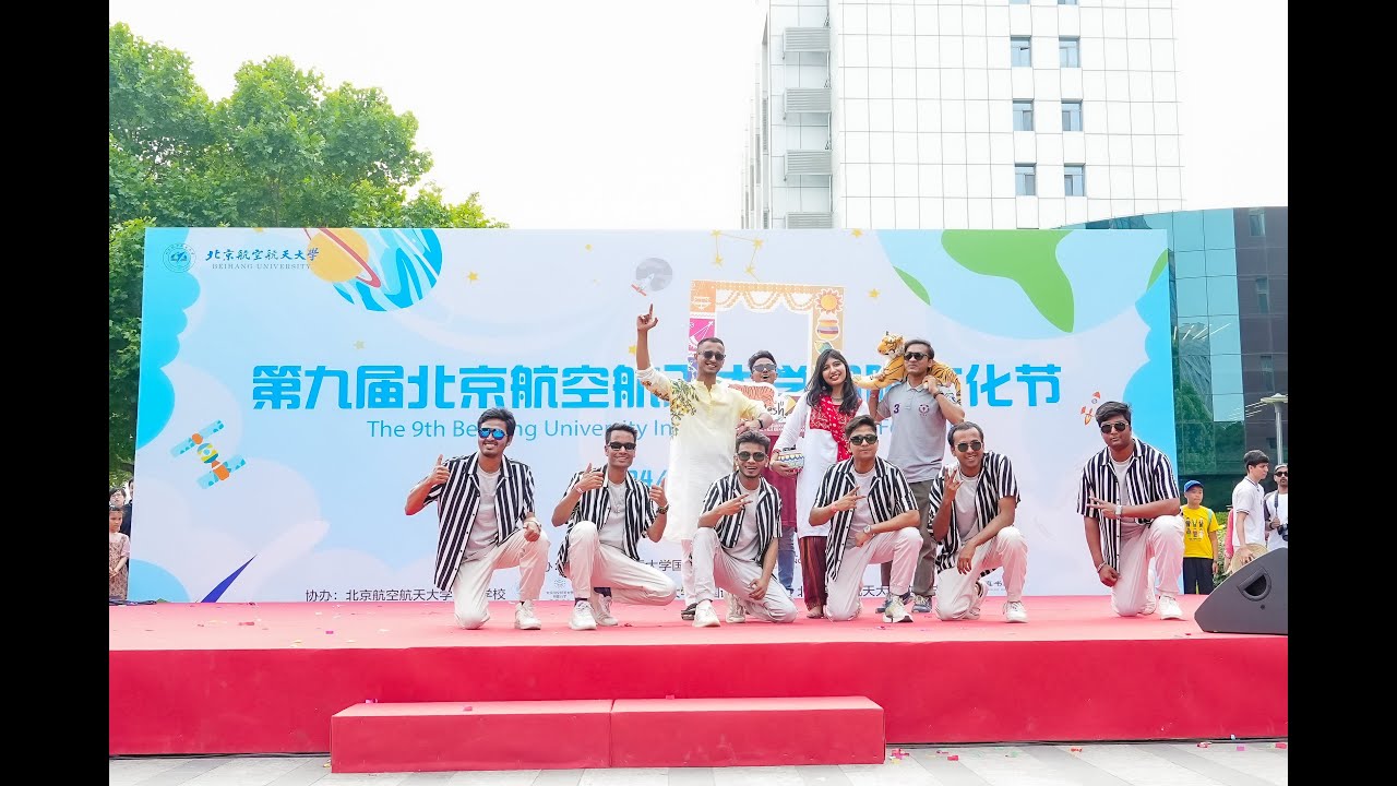 The 9th Beihang University International Cultural Festival (Bangladeshi students' performance).