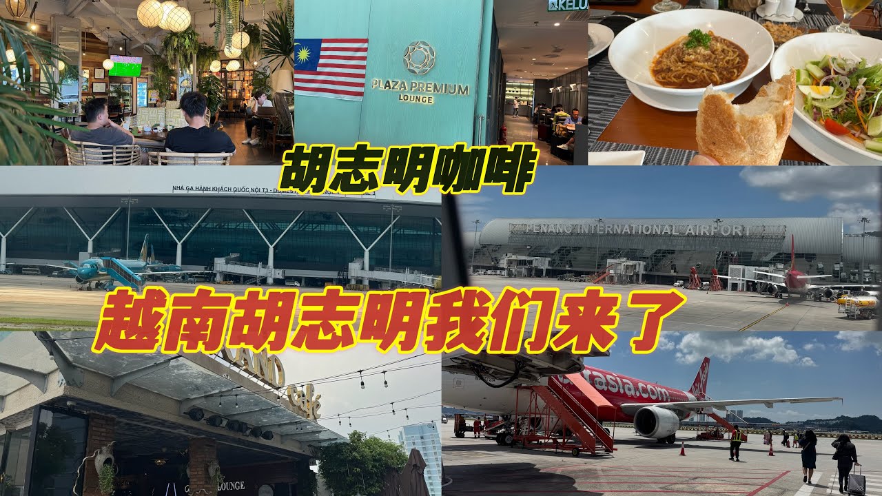 越南胡志明市我们来了，11/9/2025 我们来看看胡志明有什么新鲜事可以给你们分享🥳