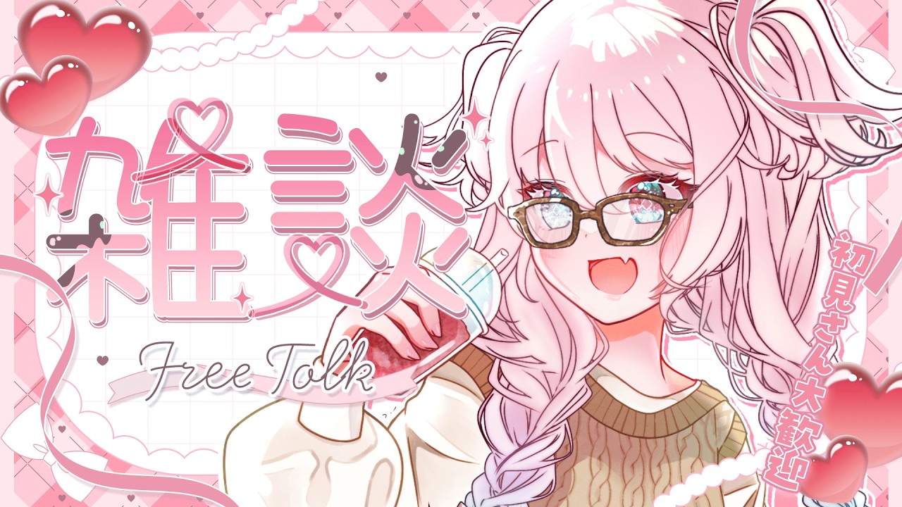 【初見さん◎】たんプリの感想会は朝活きら's CAFEで！【吉良桜火】