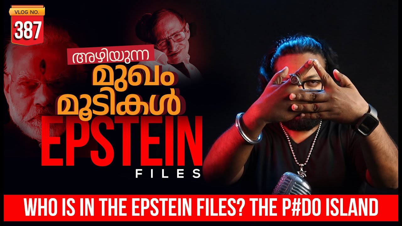 😳മുഖംമൂടികൾ അഴിയുന്നു | EPSTEIN FILES |  MALAYALAM | DARKMODE ©BeyporeSultan Vlog 387