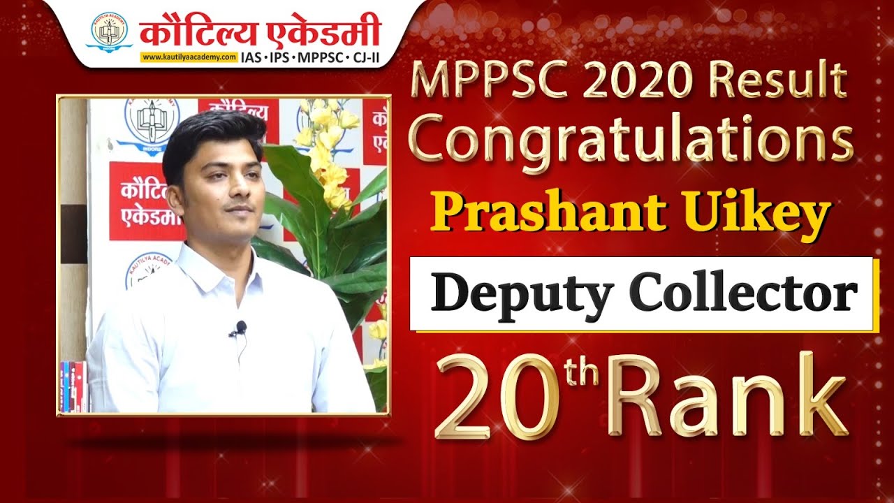 MPPSC 2020 Topper | Prashant Uikey - Deputy Collector | Rank 20th | Kautilya Academy