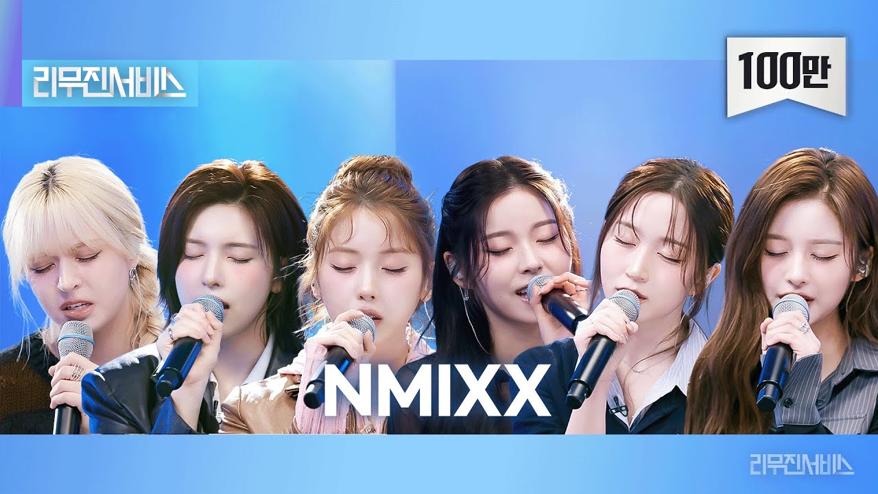 [리무진서비스] EP.186 엔믹스 | NMIXX | Roller Coaster, 눈의 꽃, Wait a Minute!, drivers license