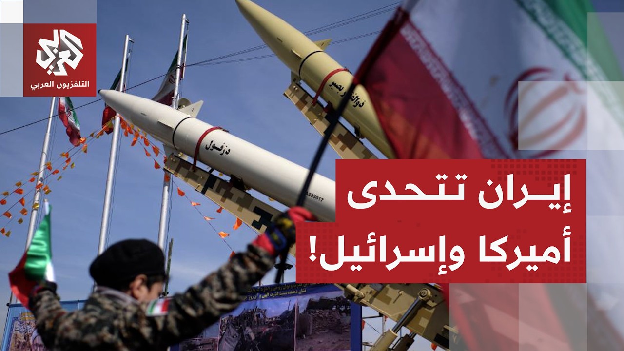 إيران تحسم شروطها للتوصل إلى اتفاق مع أميركا وتحدد خطوطها الحمراء في المفاوضات