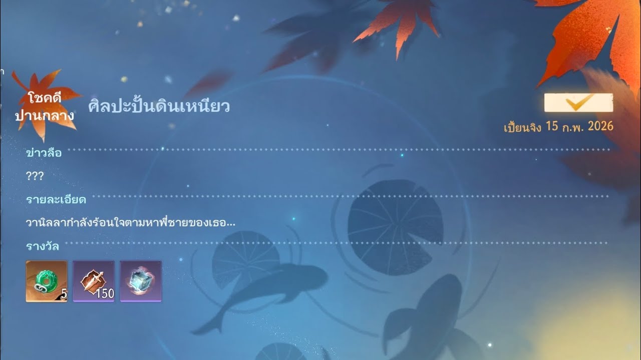 🍁ศิลปะปั้นดินเหนียว🍁 Sword of Justice