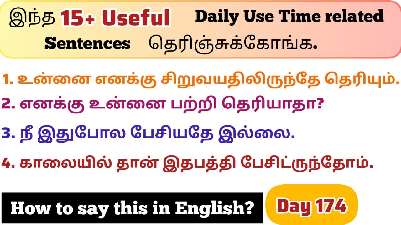 15+Daily Use Sentences/ஆங்கில வாக்கியங்கள்/Day 174/ #spokenenglishintamil/@English Easya பேசலாம்