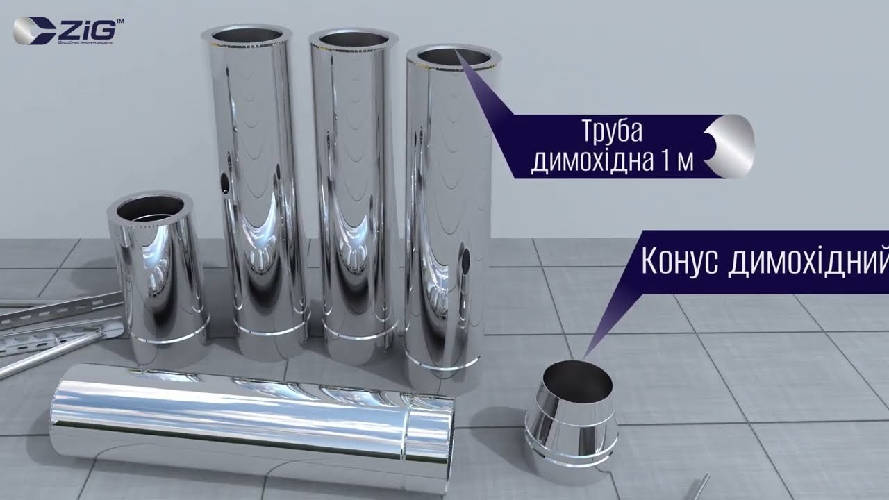 Інструкція по монтажу комлпекту димаря - Фабрика ZIG