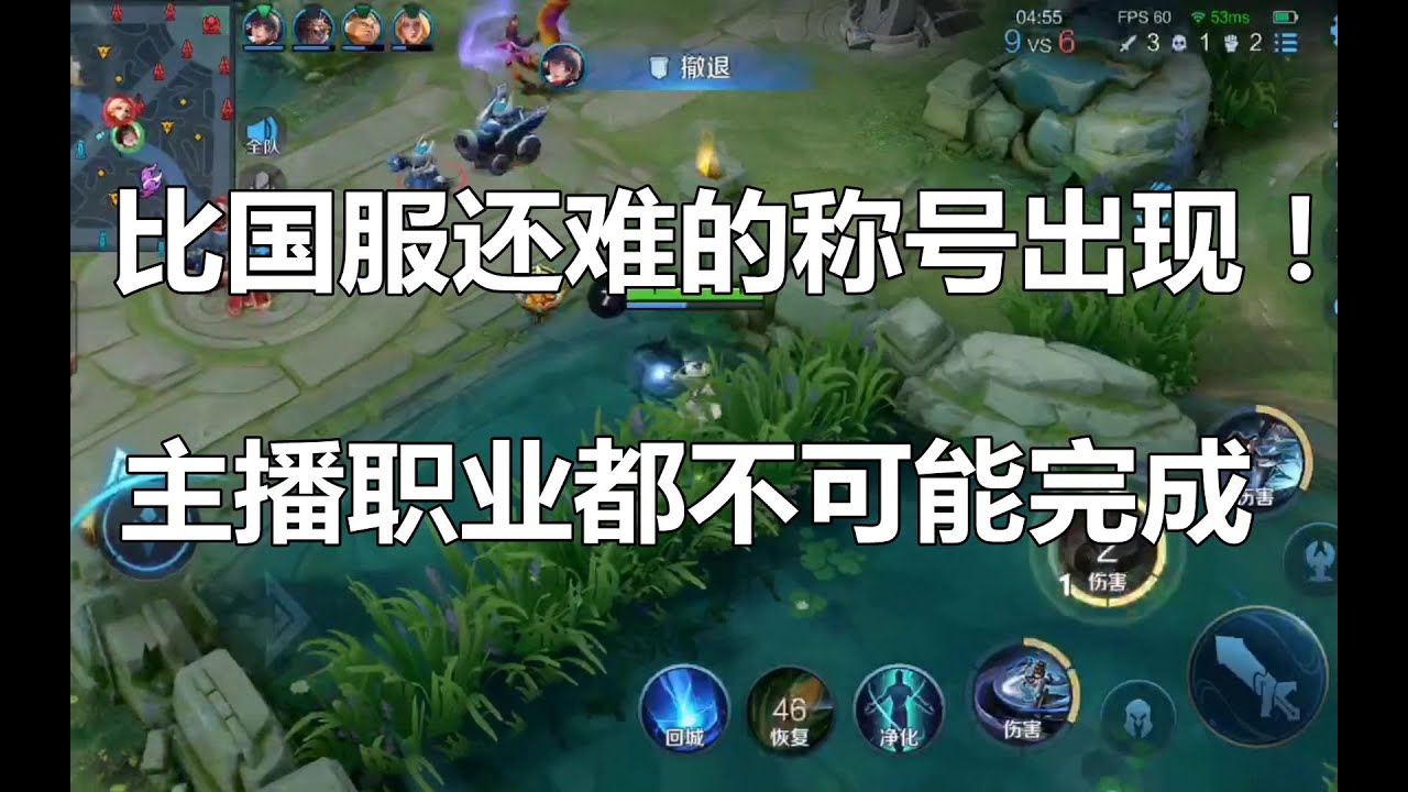 王者荣耀：比国服还难获得的称号出现！主播职业都不可能完成