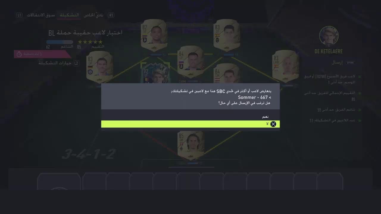 # حساب FIFA 22 للبيع وفى كل العيبه دول وكمان فى رونالدو 99 المتحول للبيع
