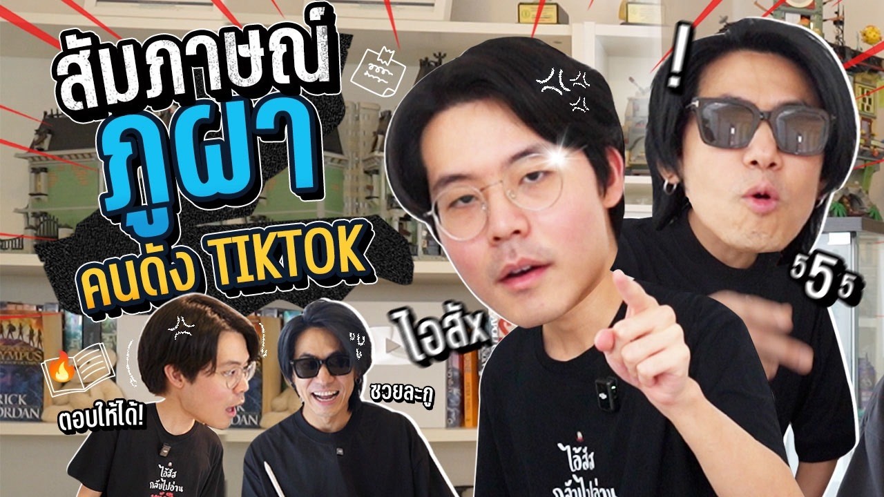 บุกบ้านภูผา พร้อม Home tour ครั้งแรก!