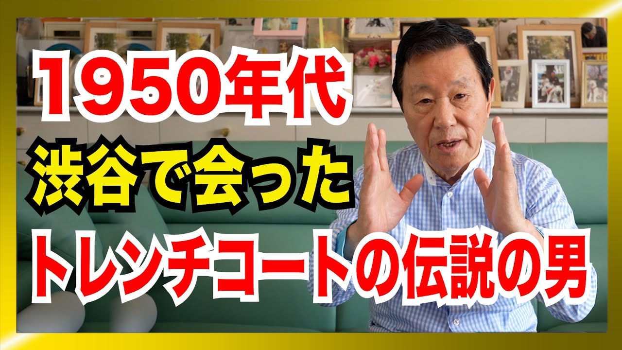 映画にもなった伝説の男・花形敬と初めて会った時・・・（1950年代の話）