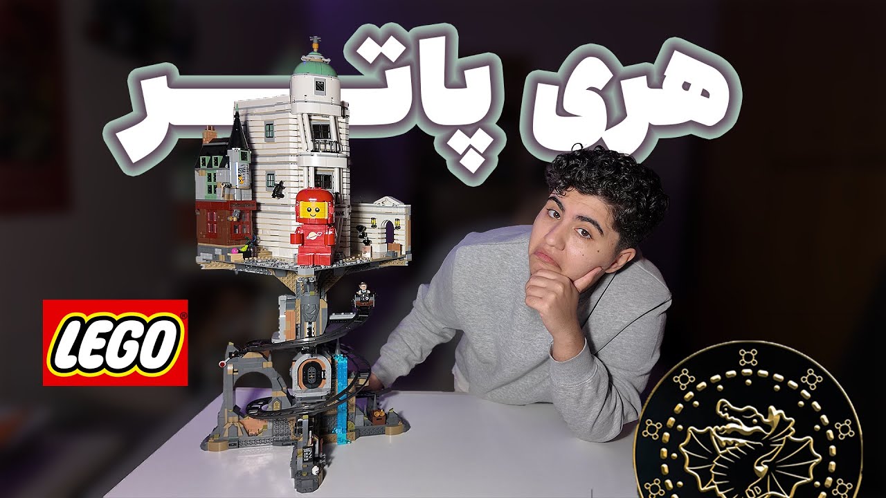 💔 عشق ابدی فقط لگو 2  - Gringotts Wizarding Bank Lego Harry Potter💔