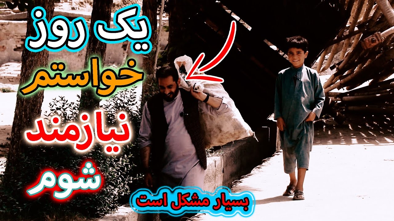 من بجای تو! (اینگونه زندگی مشکل است)