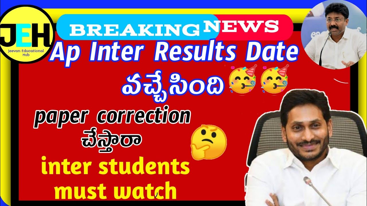 AP Intermediate Marks Important Updates || AP Inter Exams 2021 || AP Inter Exams Updates