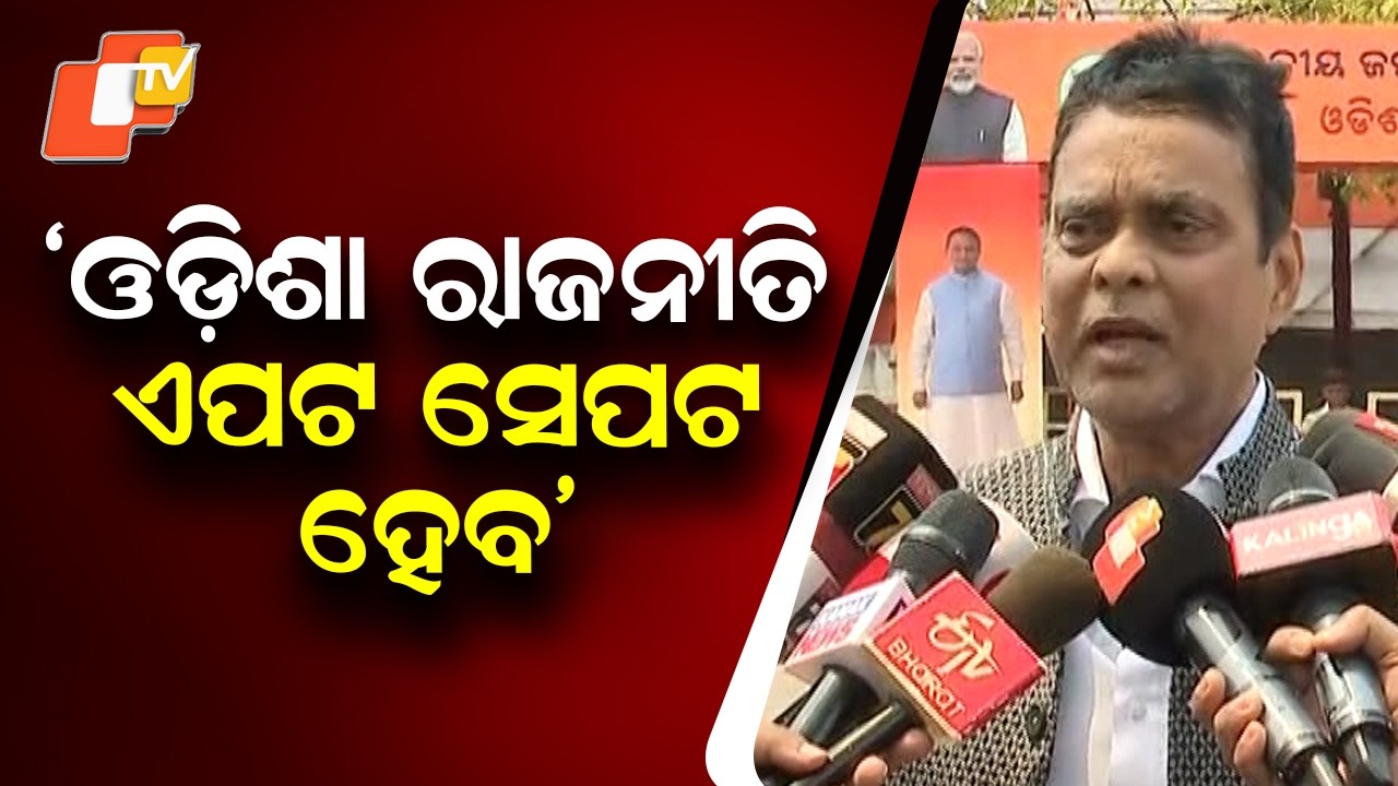No Votes in Naveen’s Name: BJP MLA Saroj Kumar Padhi Targets BJD-Congress