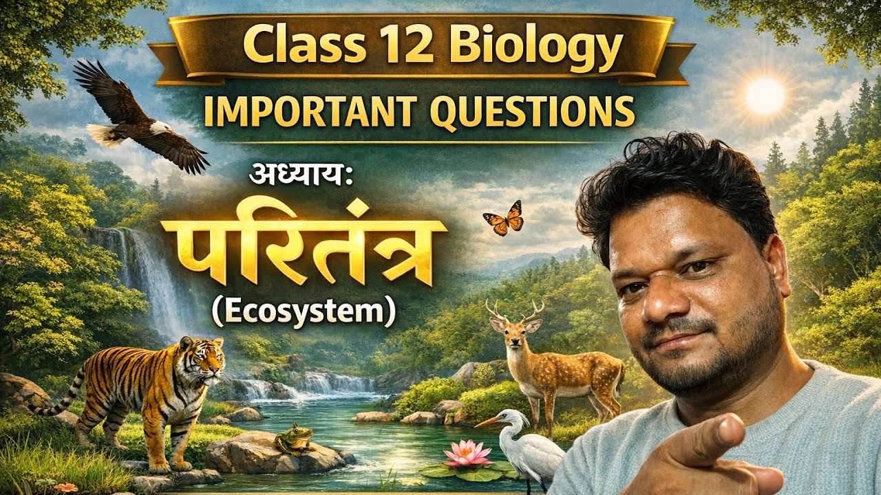 Ecosystem Class 12 Biology | Most Important Questions for Board Exam 2026 | Dk sir biology 