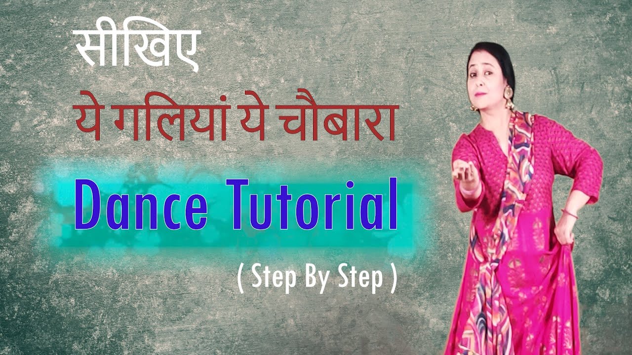 सीखिए - ये गलियां ये चौबारा  || Dance Tutorial || Step By Step || Himani Saraswat || Dance Classic