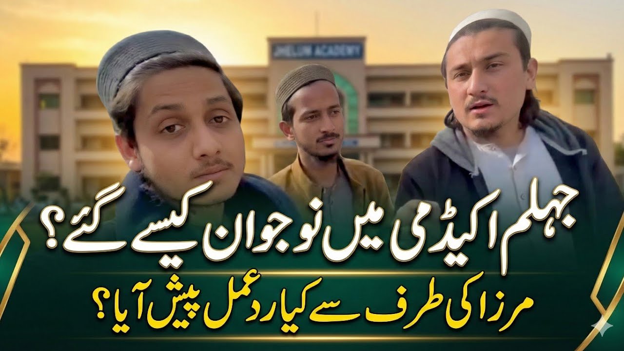 Jhelum Academy mein naujawan kaise pahunche? Mirza ki taraf se kya rad-e-amal pesh aaya?