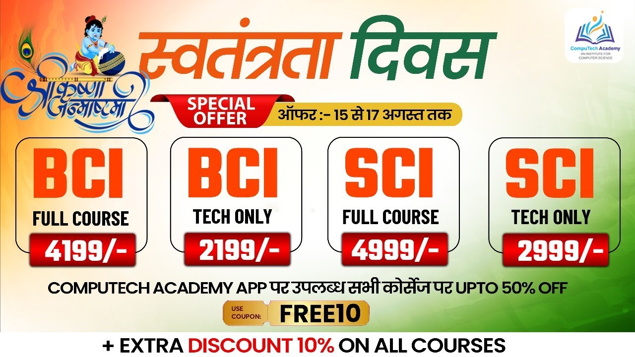 CompuTech Academy Independence Day 2025 |CompuTech Academy | #bci #computerinstructorexam