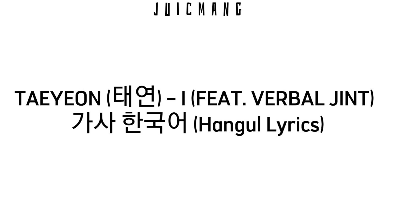 TAEYEON (태연) &ndash; I (FEAT. VERBAL JINT)&nbsp;가사 한국어 (Hangul Lyrics)