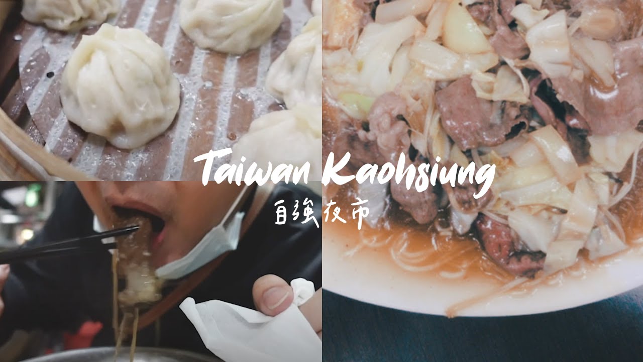 【高雄前鎮】深夜高雄美食 光華夜市，在地人才會點的隱藏版美食是這間！｜島內散策Ep1｜保羅