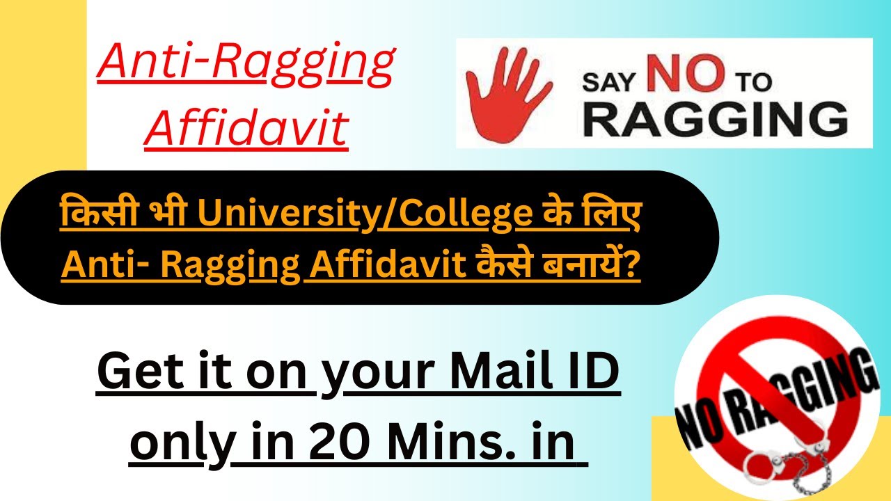 किसी भी University/College के लिए Anti- Ragging Affidavit कैसे बनायें?Fully Free Of Cost|2023-24#nta