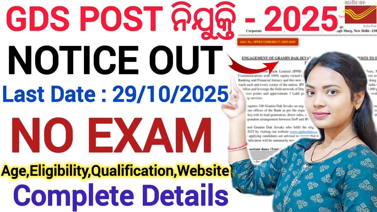 NOTICE OUT 🔥 ll No Exam / Online Apply ll GDS latest Vacancy details/ IPPB Executive recruitment2025