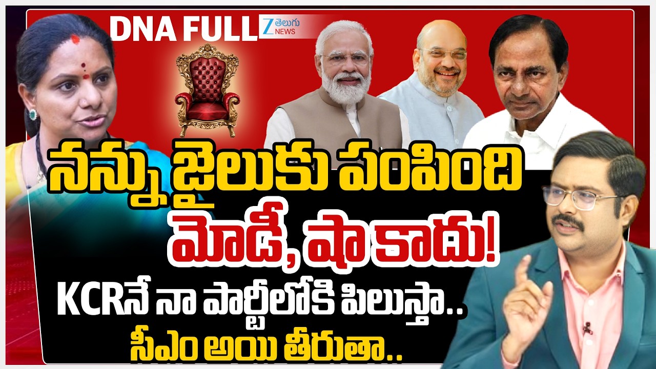 Kalvakunta Kavitha Exclusive Interview | Kavitha New Political Party,Unveils 'TG First' Agenda | Zee