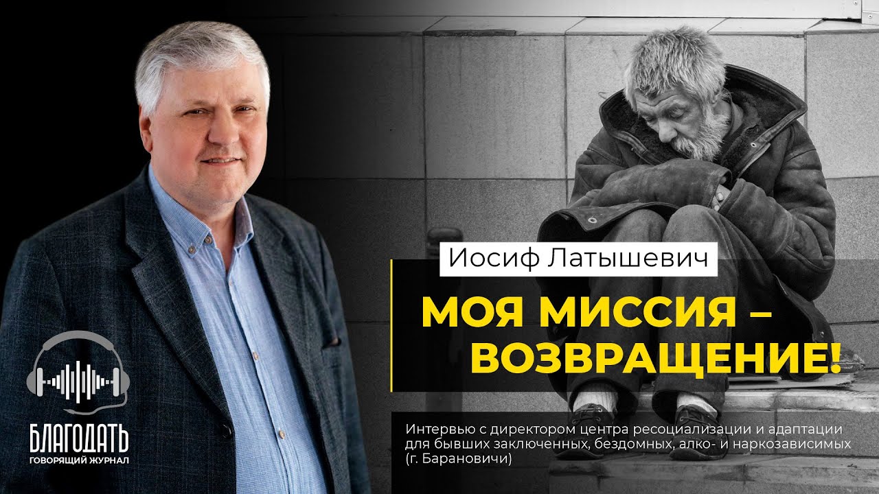 Свидетельство Иосиф Латышевич. Церковь 