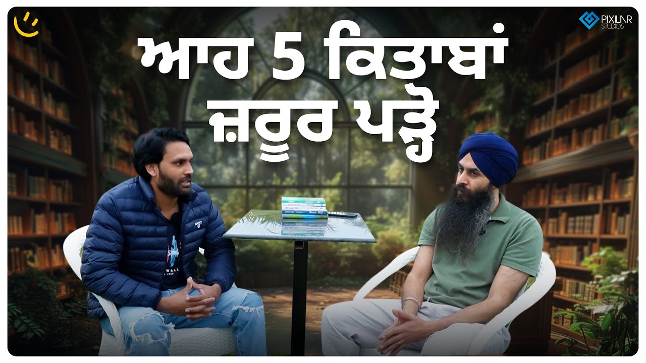 ਆਹ 5 ਕਿਤਾਬਾਂ ਜ਼ਰੂਰ ਪੜ੍ਹੋ | Achieve Happily | Gurikbal Singh