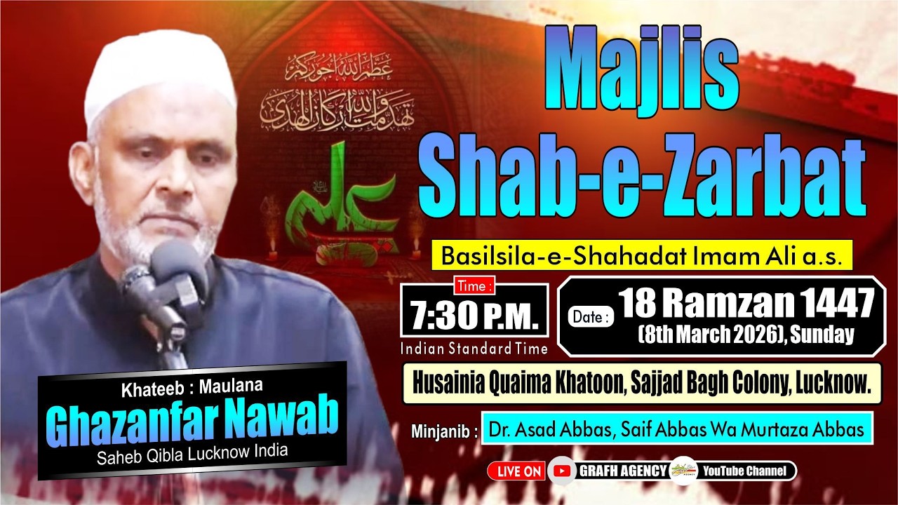 🔴 Majlis Shab-e-Zarbat 2026 | Shahadat Imam Ali | Maulana Ghazanfar Nawab | Husainia Quaima Khatoon