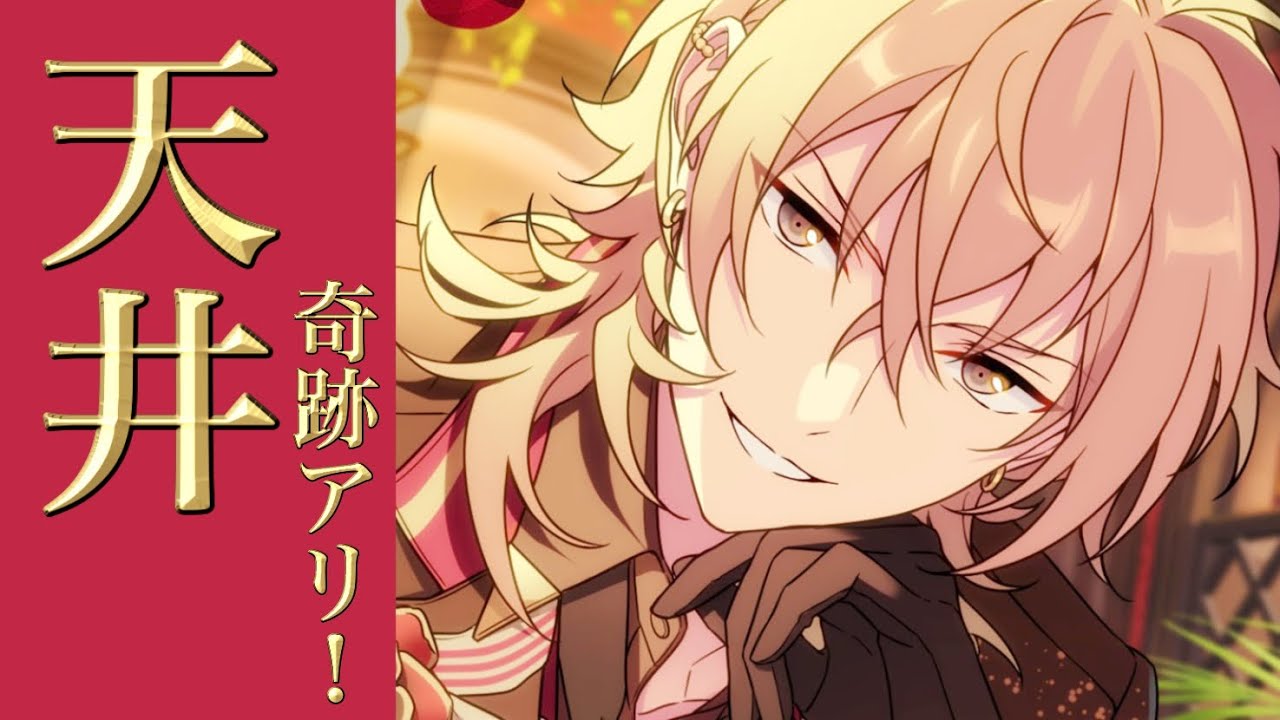 【あんスタ】【ガチャ実況】羽風薫くんPerfect Sundaeガチャ天井まで回す！🍫