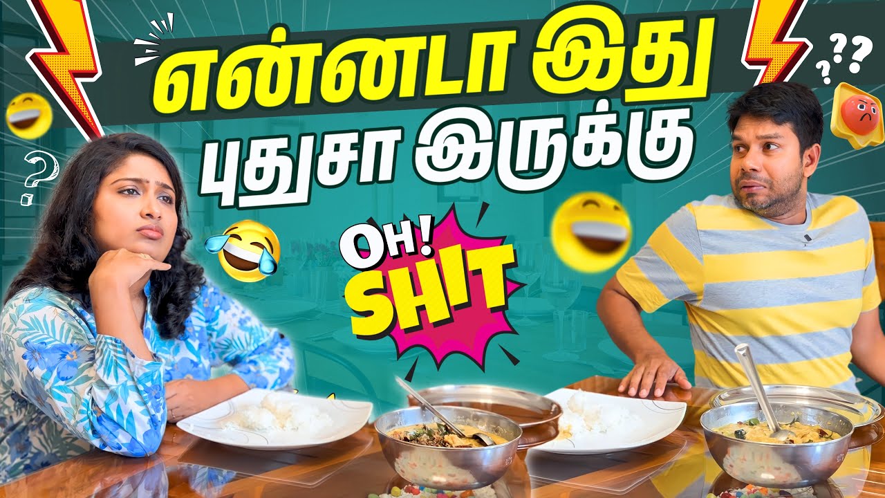 Ooo.. இதுக்குதான் இந்த நாடகமா?  | Rj Chandru Menaka Comedy
