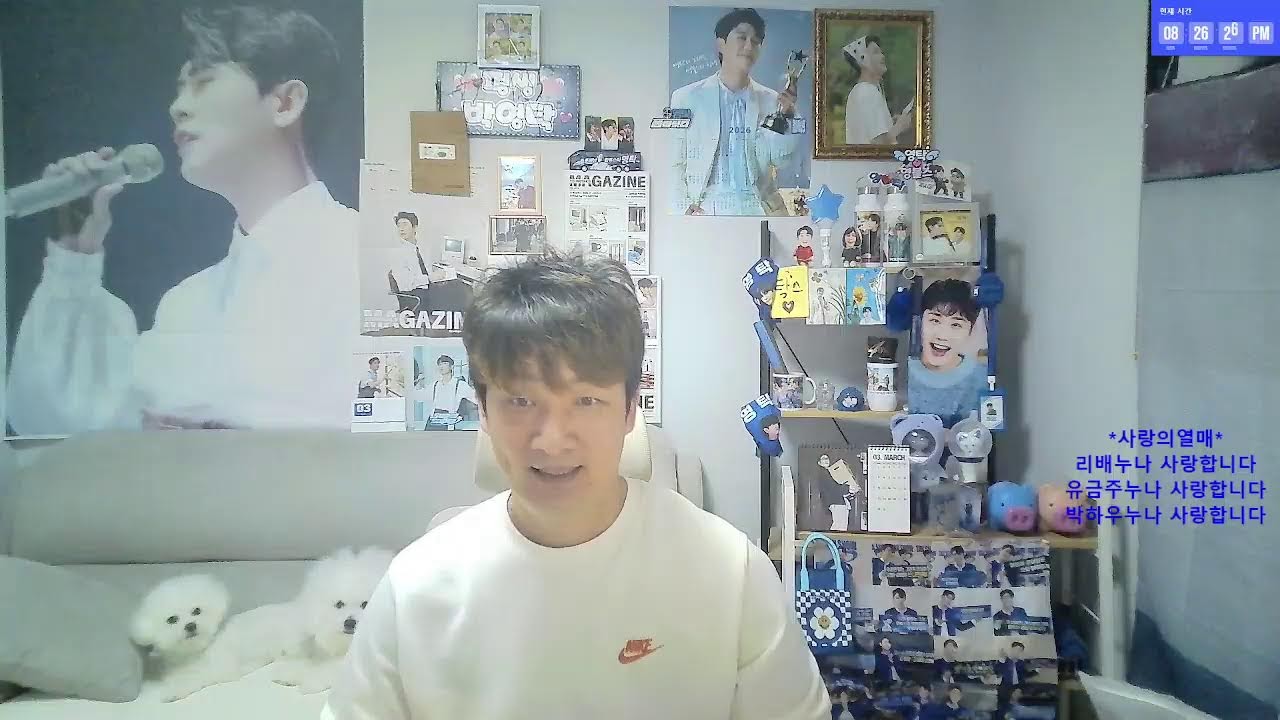 #내사람들쉼터#영블스#영탁음방#신청곡