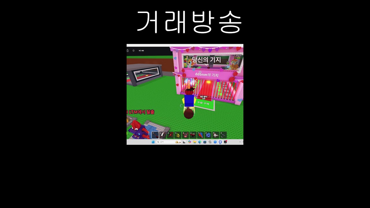 거래나눔방송