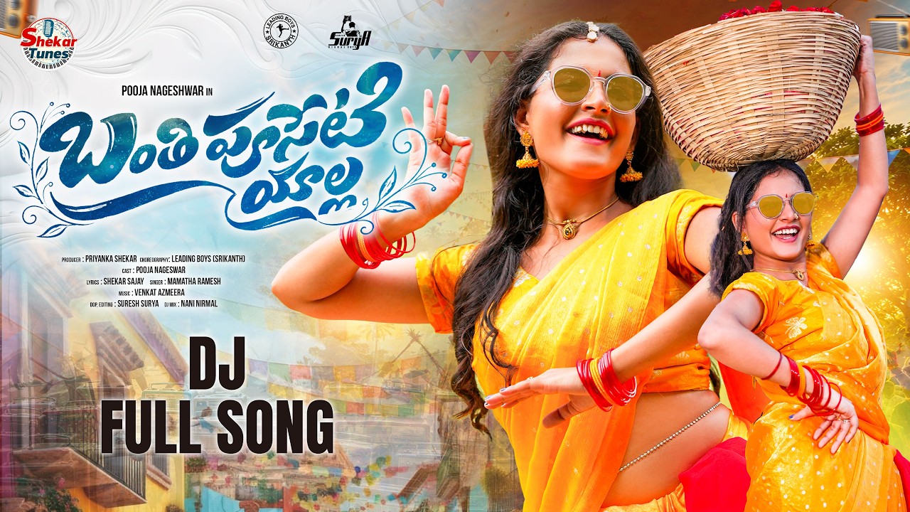 BANTHI PUSETI YAALA DJ FULL SONG | POOJA NAGESHWAR | MAMATHA RAMESH | LEADING BOYS | SHEKAR TUNES
