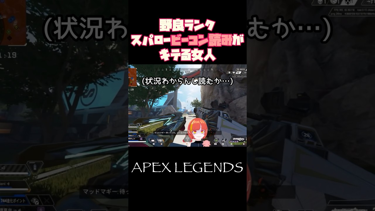 ［#apex ］スパローアビが強すぎる #apexlegends #vtuber #スパロー #くりっぷかな