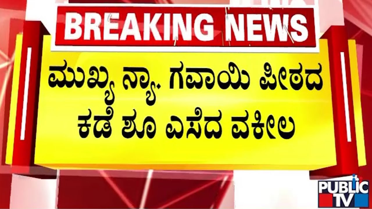 Lawyer Attempts to Throw Shoe at CJI Gavai in Open Court | Public TV