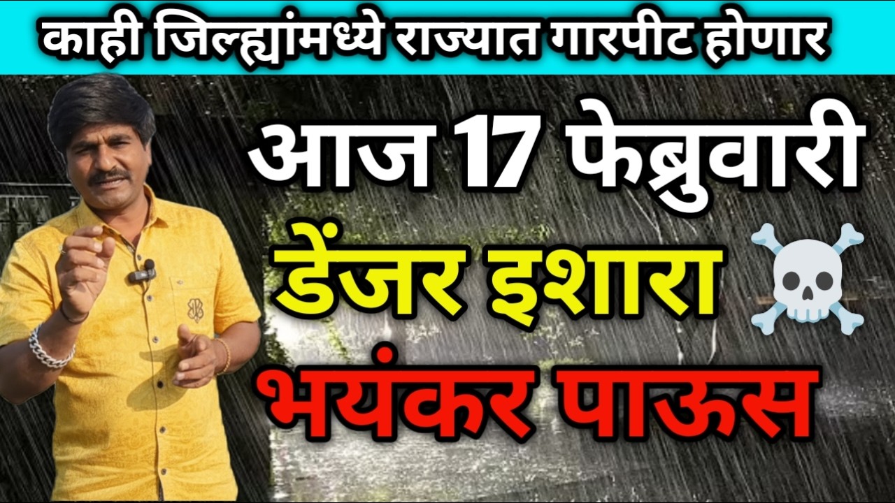 🔴Panjabrao Dakh Live | पंजाबराव डख लाईव्ह | हवामान अंदाज | havaman andaj today