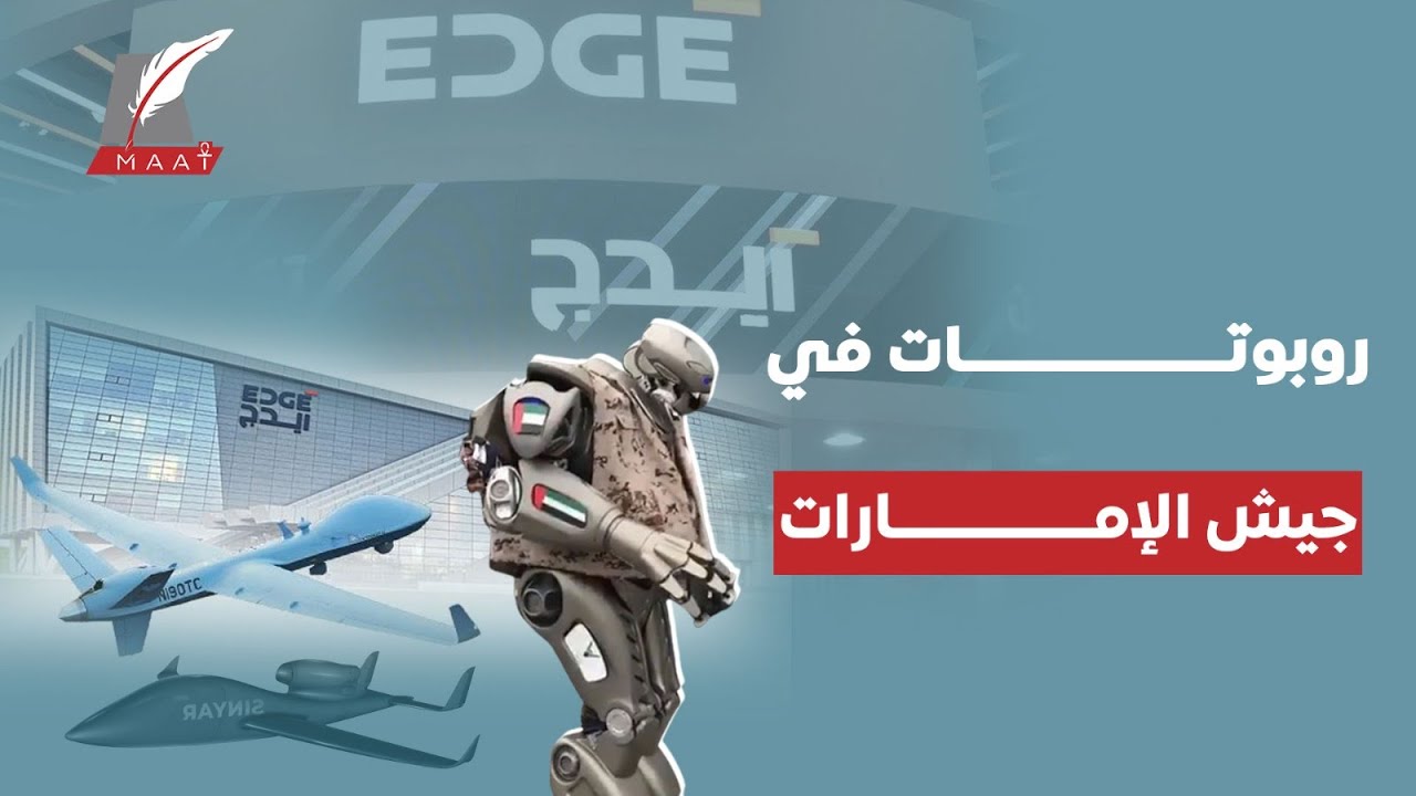 ماعت جروب | 