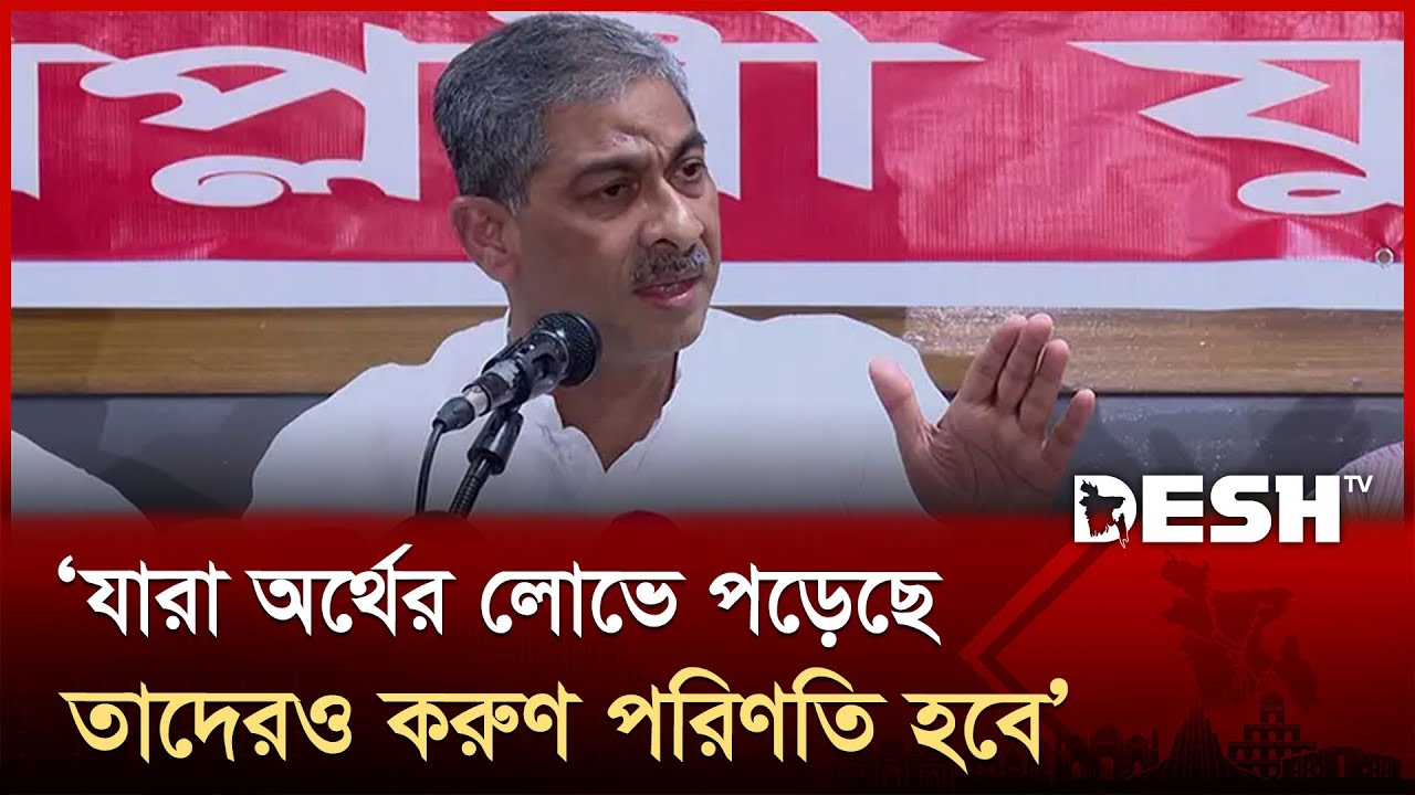 এনসিপিকে পরামর্শের পরিবর্তে ব্যবহার করছে কয়েকটি দল: এ্যানি | Shahid Uddin Chowdhury Anee | NCP