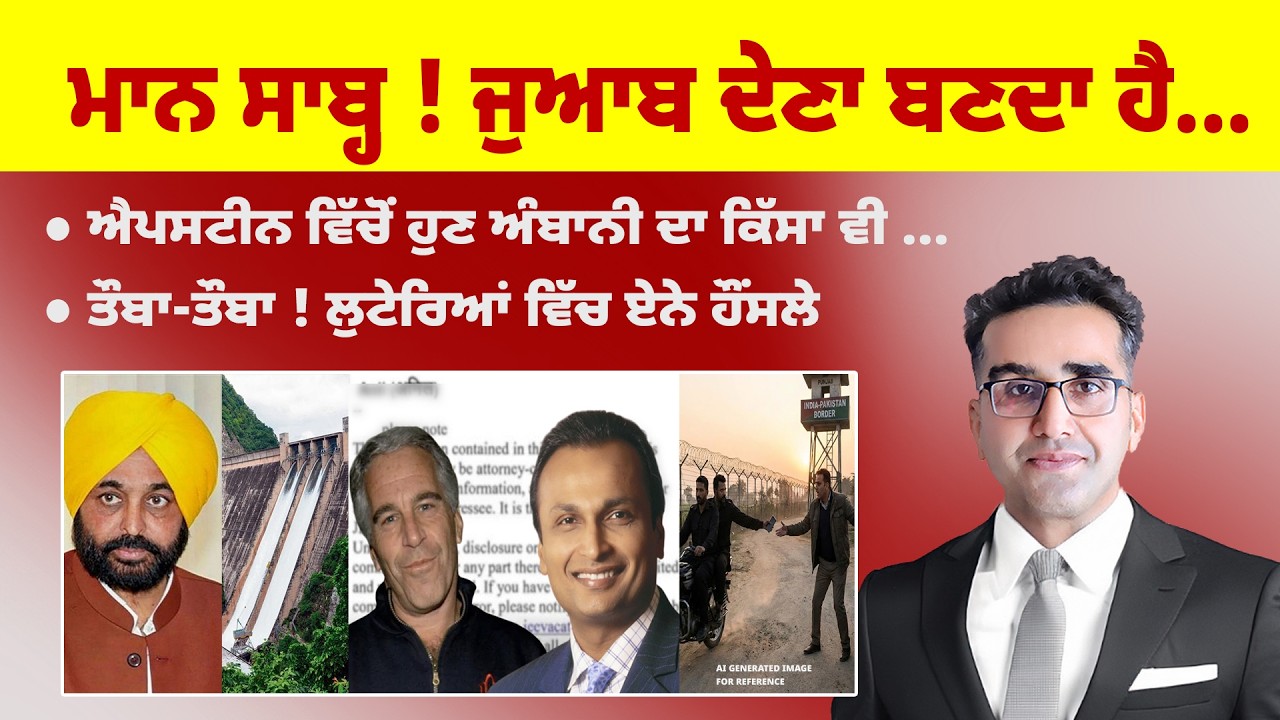 Khabarsaar - 1211 - ਮਾਨ ਸਾਬ੍ਹ ! ਜੁਆਬ ਦੇਣਾ ਬਣਦਾ ਹੈ... - Mintu Gurusaria Live