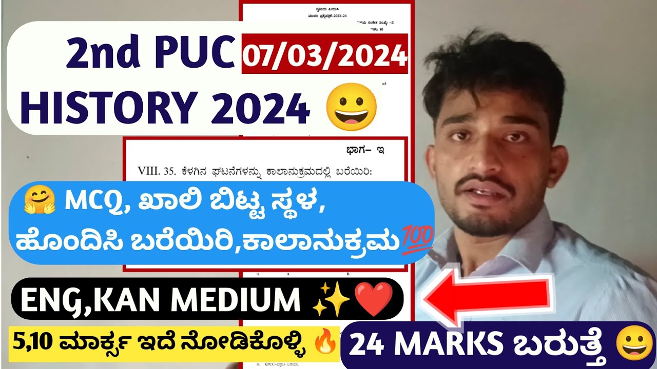 2nd PUC HISTORY MCQ,Blanks, Match The following, 1 Word questions, CHRONOLOGICAL WITH ANSWERS 😀 2024