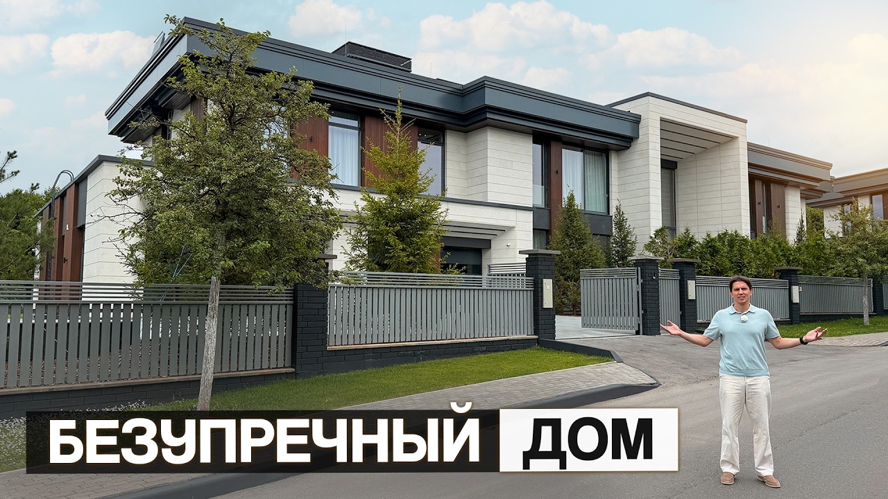 Безупречный дом на Рублевке! 1731 м&sup2;, 2 въезда, 10 входов, 3 кухни, мастер-блок 200 м&sup2;, бассейн