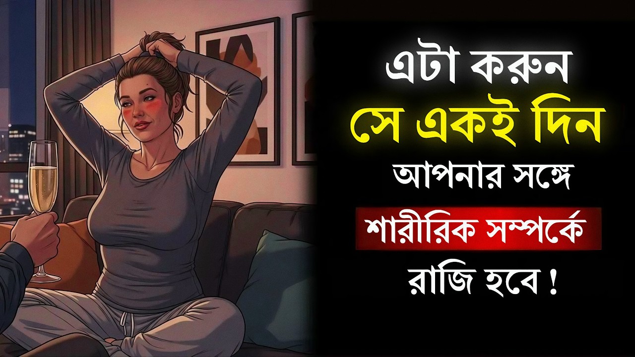 নারীরা গোপনে টাকার চেয়েও বেশি ভালোবাসে এই ৬টি জিনিস | Stoic philosophy | অটল যোদ্ধা